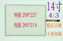 14 inch (4:3) a four-wire resistive touch screen 14 1 inch industrial stable all-in-one resistive touch screen