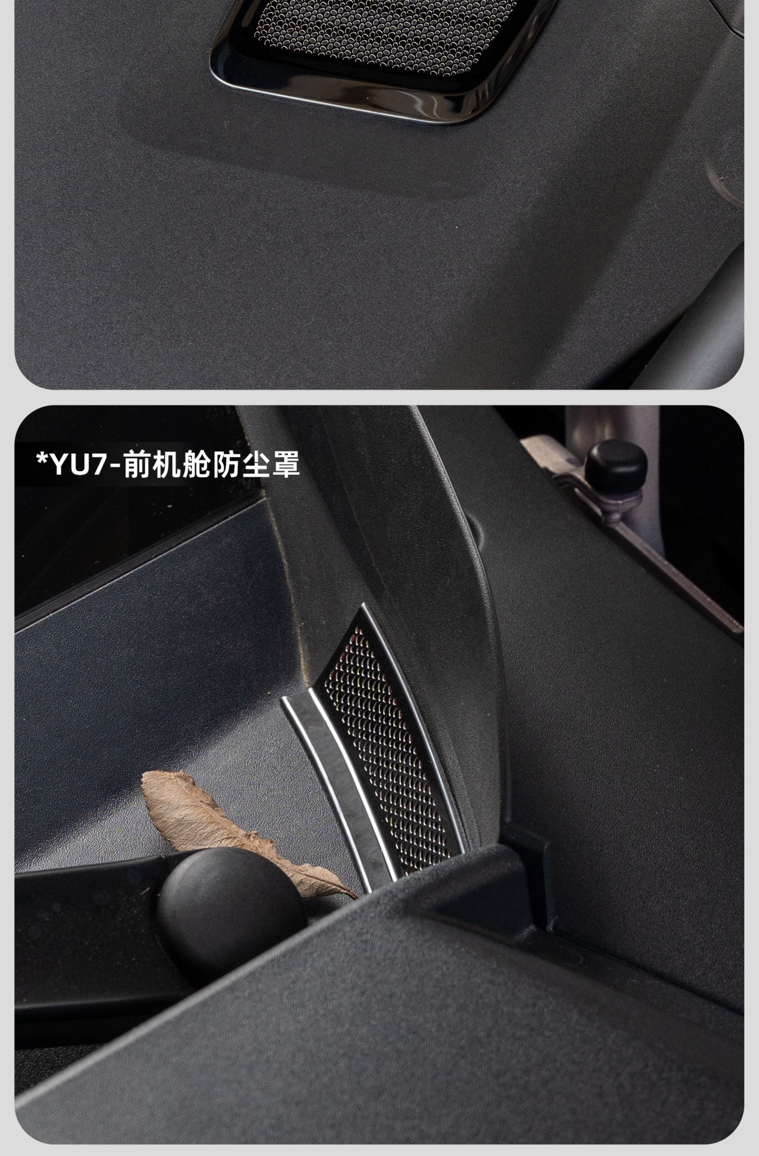 Suitable for Xiaomi Yu7/Su7 Front Cabin Air Conditioning Intake Dust Cover, Dust Protection Cover, Insect-Proof Net