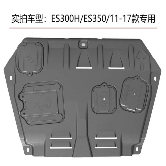 Lexus ES200 GS300 UX260H NX350 RX250 450HL 망간 강철 엔진 하부 가드 플레이트