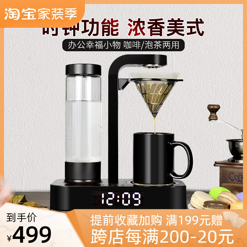 Germany HOMEZEST Hamster CM-602 Automatic American Drip Office Mini Coffee Machine