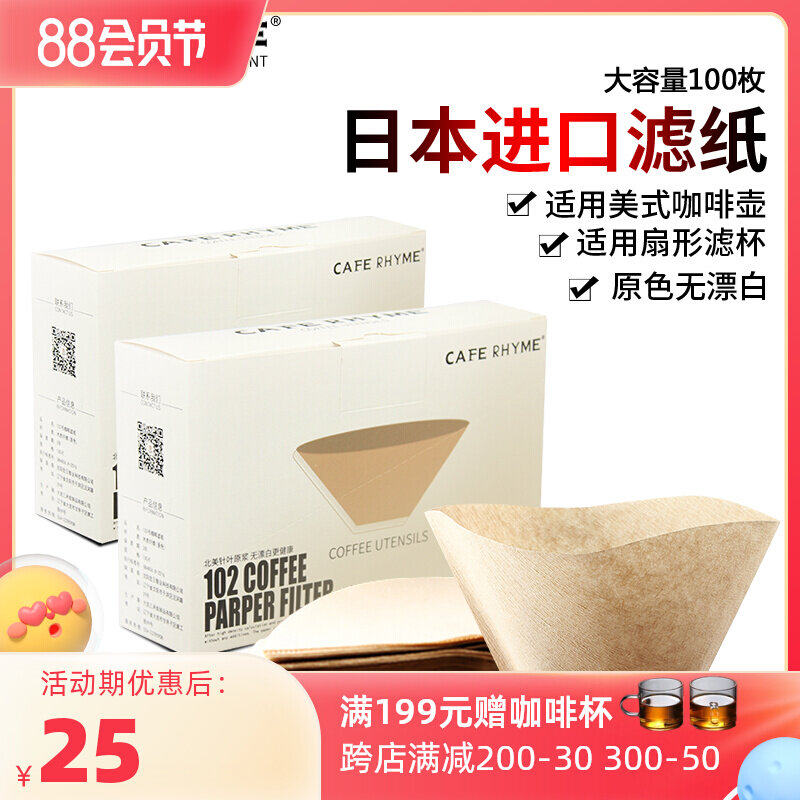 American coffee pot leakage coffee machine with 100 primary color coffee filter paper thickened 102 filter paper