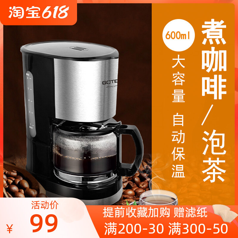 High Tay CM6669M Coffee Machine Home Fully Automatic Mini Small Cooking Coffee Maker Tea Maker Smart Insulation