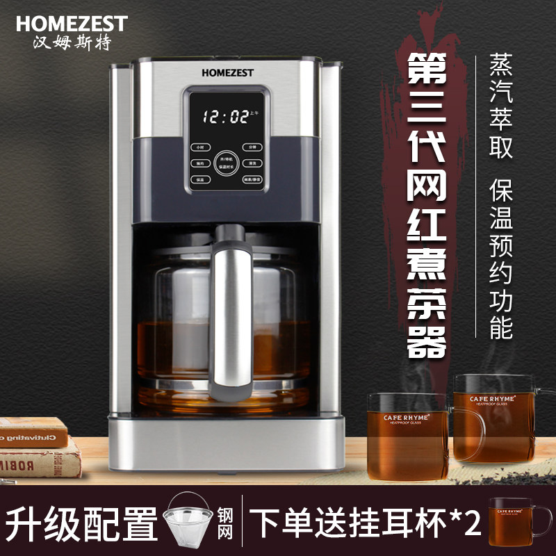 Tea maker automatic steam health tea pot household small office glass spray tea steamer insulation