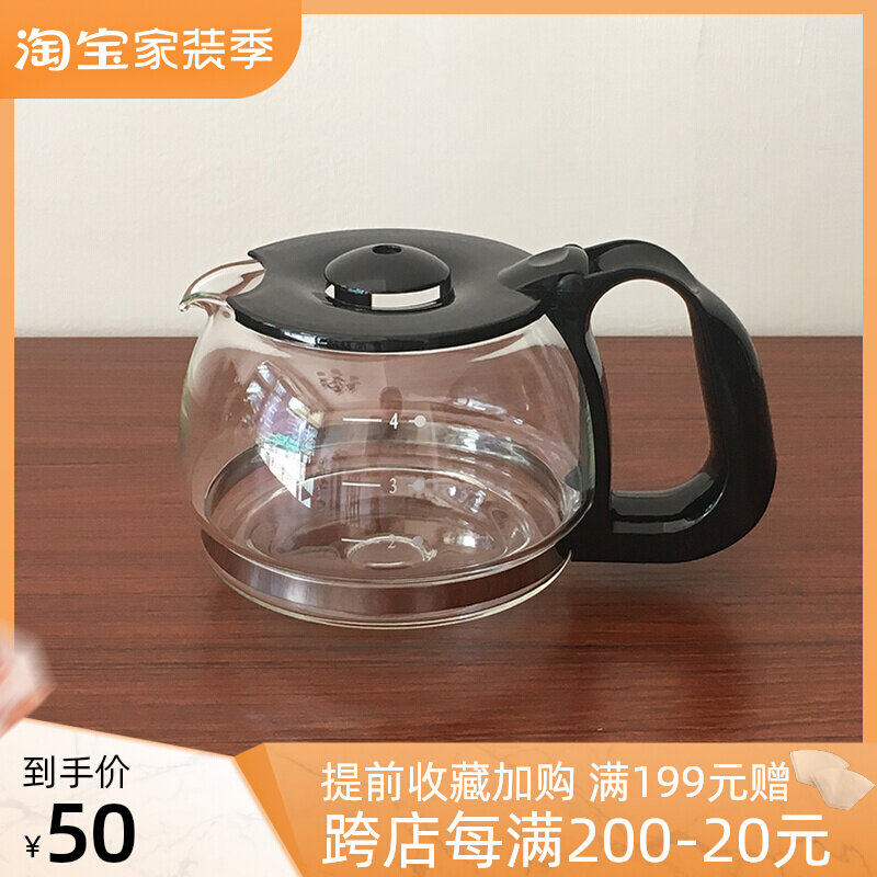 Electrolux EGCM200 EGCM200 coffee machine accessories original glass pot auxiliary factory glass pot