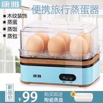 Kangya egg steamer household small multifunctional egg cooker heat preservation egg steamer mini breakfast machine portable electric steamer