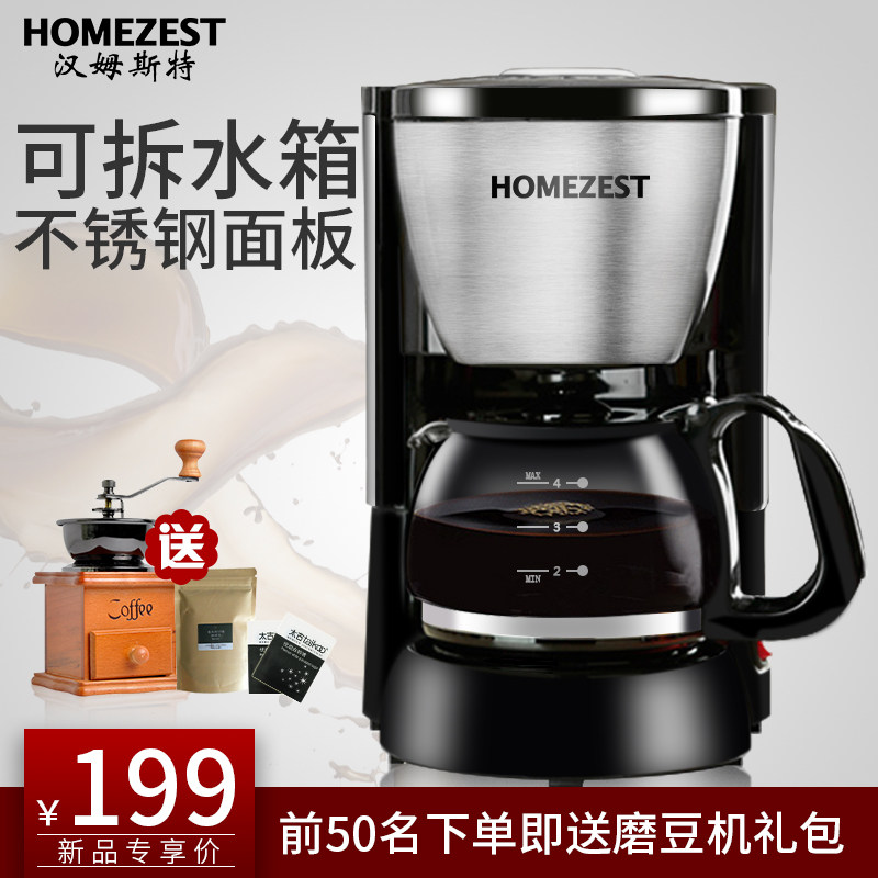 German American coffee machine Home automatic drip small coffee maker Office tea pot package
