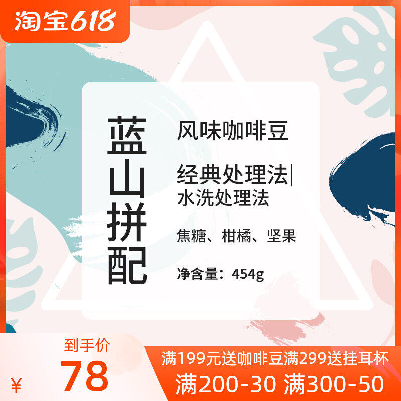 Blue Hills Flavoured Coffee Bean-Style Parquet Coffee Bean Coffee Powder Fresh Baking 454g