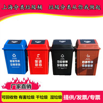 Sorting trash can thickened cover color trash can rectangular kitchen wet garbage dry garbage harmful garbage