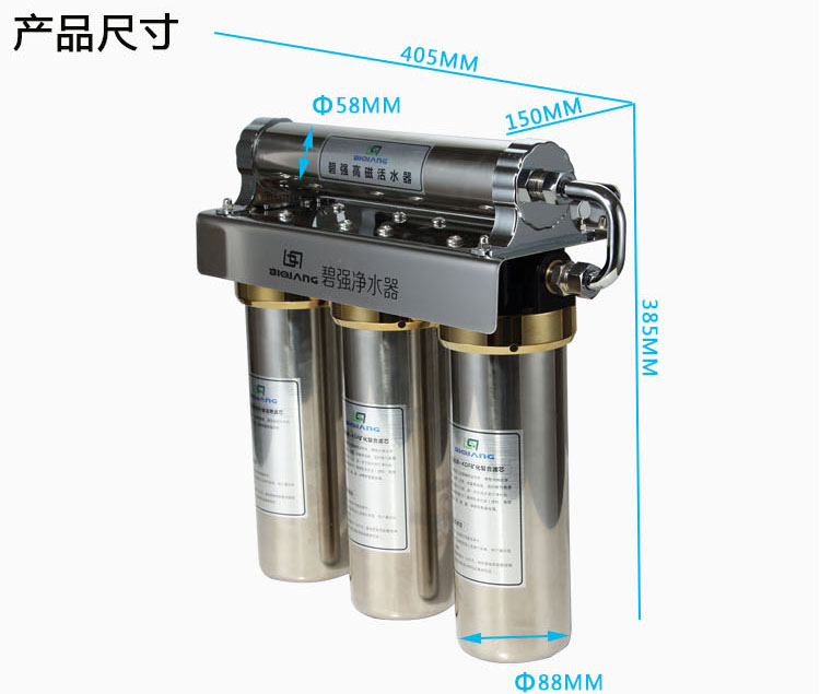 碧强卫浴,超滤芯,不锈钢净水器,家用净水器,直饮净水器