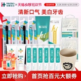 华素愈创小苏打焕白牙膏105g*4支  劵后15元包邮