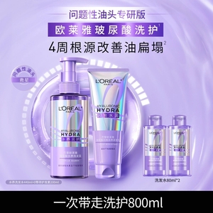 欧莱雅0等待洗发水护发素套装