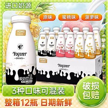 【2.2元/瓶】东致沃雷莫斯酸奶200ml*12瓶