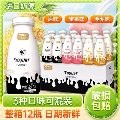 东致200ml*12瓶低脂酸奶饮品整箱