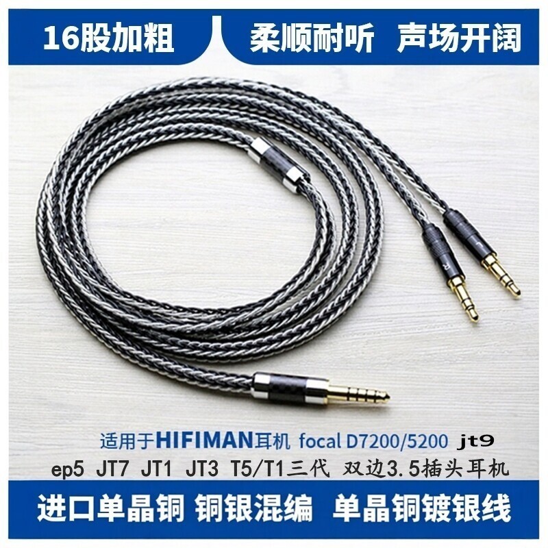 Edition XS Xv T5T1 Third Generation He400Se Ananda Arya Bilateral 3.5 4.4 Balanced Cable