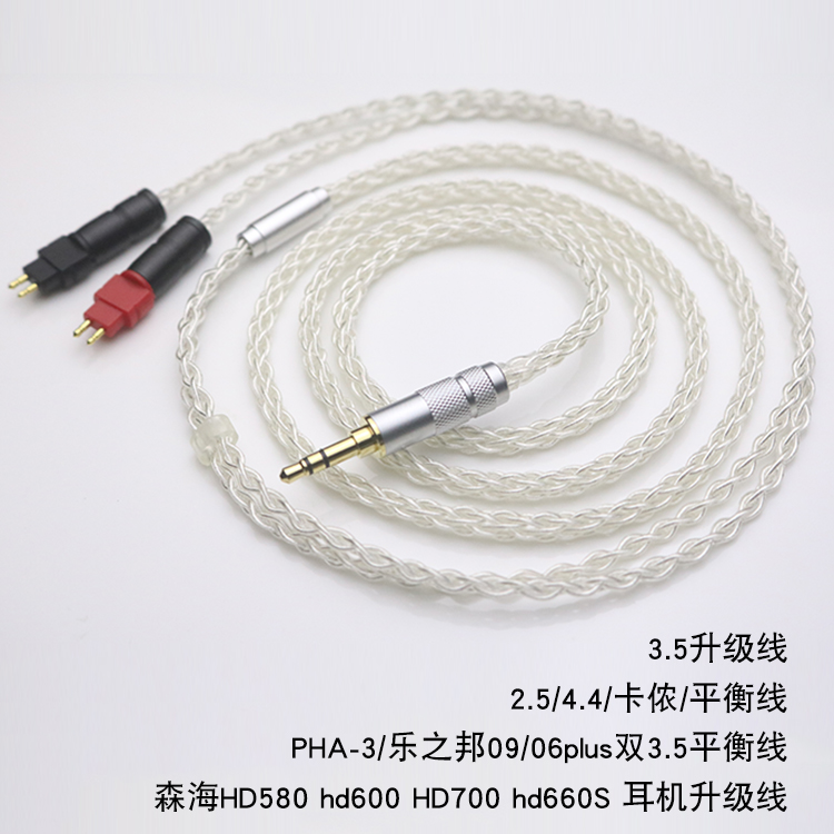 HD580 25 hd600 HD650 HD700 hd660S Headphone Upgrade Cable 2 5 4 4 Balanced Cable