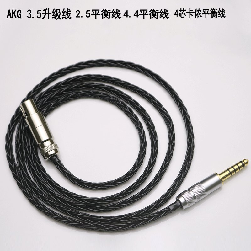 AKG K267 702 Q701 K271 K712PRO K240s Headphone Upgrade Line 2 5 4 4 Balance Line