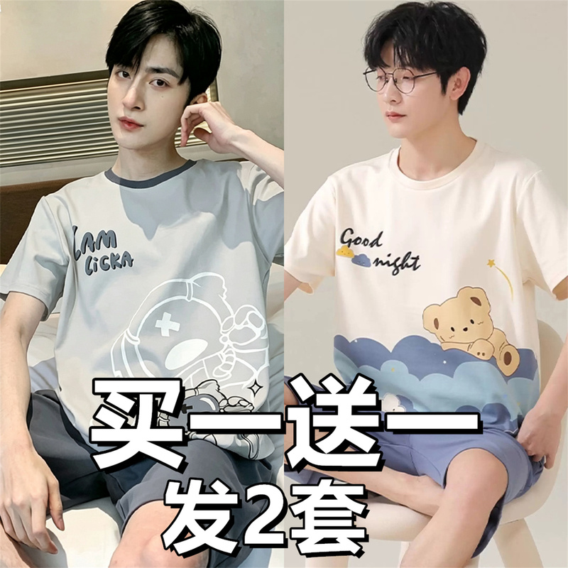 Pure Cotton Pajamas for Men, Summer Short-Sleeved 2026 New Style Men's Summer Cartoon Large Size Youth Home Wear Set