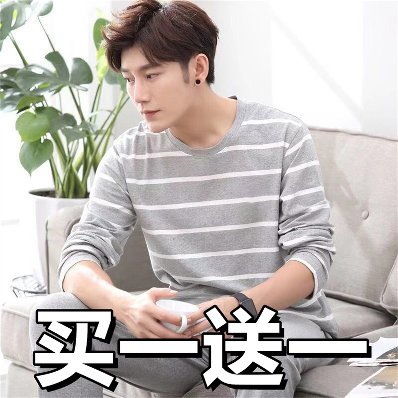 Long-Sleeved Suit Pajamas for Men, Pure Cotton, Spring, Autumn and Winter, Simple Stripes, Can Be Worn Outside, Loose, Casual, Korean Style, Large Size Home Clothes Long-Sleeved Suit Pajamas for Men, Pure Cotton, Spring, Autumn and Winter, Simple Stripes, Can Be Worn Outside, Loose, Casual, Korean Style, Large Size Home Clothes