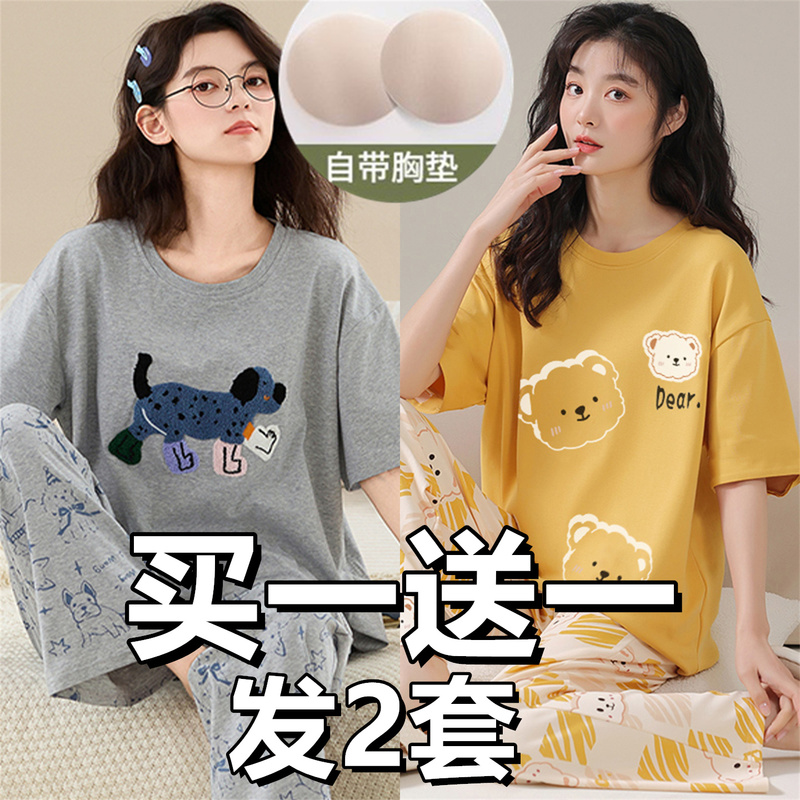 Women's Summer Pajamas with Built-In Chest Pads, Pure Cotton Short-Sleeved Long Pants, Home Wear, Casual, Can Be Worn Outside, All Cotton Women's Summer Pajamas with Built-In Chest Pads, Pure Cotton Short-Sleeved Long Pants, Home Wear, Casual, Can Be Worn Outside, All Cotton
