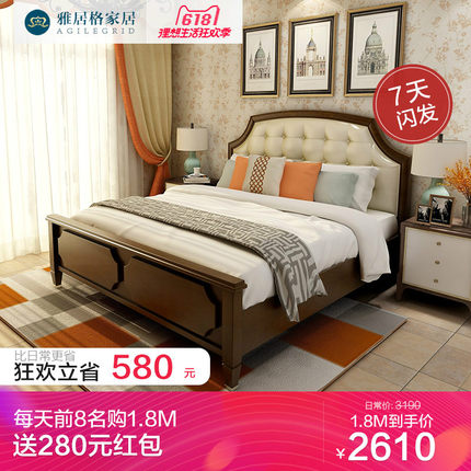 雅居格 美式实木床新古典真皮床欧式双人床1.