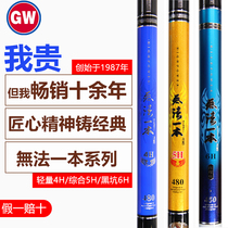 Light Vegan Fishing Rod cant be a 5H6H8H19 tuning pole carbon super light ultra hard black pit competitive rofly carp pole