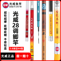 Light Wei Super Light Ultra Slim 28 Crucian Carp Rod Hand Rod gold tattoo can not be an intense firework crucian carbon table fishing rod