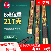 Gwangwei General Light Edition 12 m Ultra Hard Cannon Rod Traditional Fishing Grass Cave Lake Depot Large Objects to cove fishing rod Long section Handpole