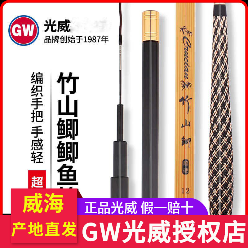 Light Wei Bamboo Mountain Crucian Fishing Rod Ultra Light Crucian Fishing Rod Carbon Fishing Pole Long Section Handrod 4 5 m 5 4 m Fishing Rod-Taobao