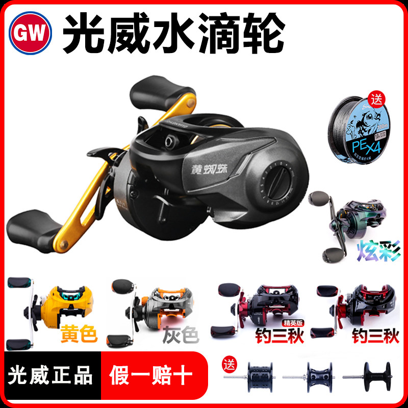 Light Wei Drop Wheel Small Yellow Wheel Micro-Object Wheel Yellow Spider Beat Black Far Throw Raft Rod Wheel Road Subpan With Wheel Anti-Fry Wire