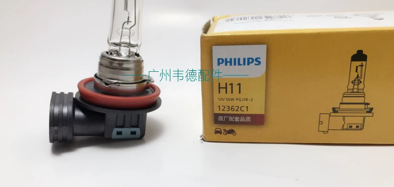 Bóng đèn lớn Philips phù hợp cho Honda Lingpai H11 xa 9005 chùm sáng thấp 2013 mẫu 1516 mẫu 1789 mẫu lái đèn pha led ô tô đèn led ô tô