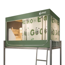 University student mosquito net special bed curtain for student dormitory integrated bunk bed universal dormitory blackout fully enclosed upper bunk