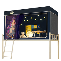 College student dormitory blackout integrated bed curtain single bunk bed curtain dormitory mosquito net no need to install bed curtain