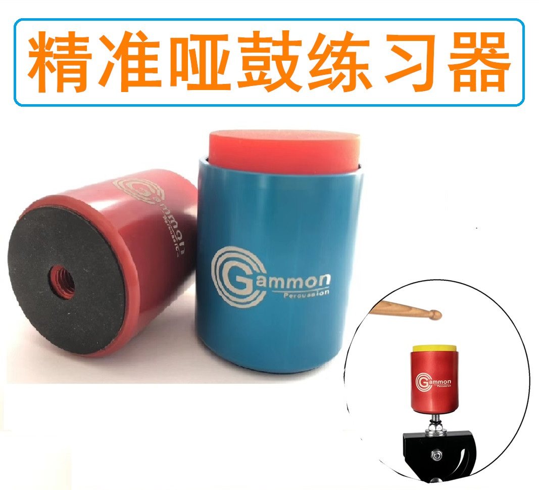 Color Mini Small Dumb Drum Percussion Exerciser Precision Strike Exercise Portable Silicone Dumb Drum Percussion Beginner Children