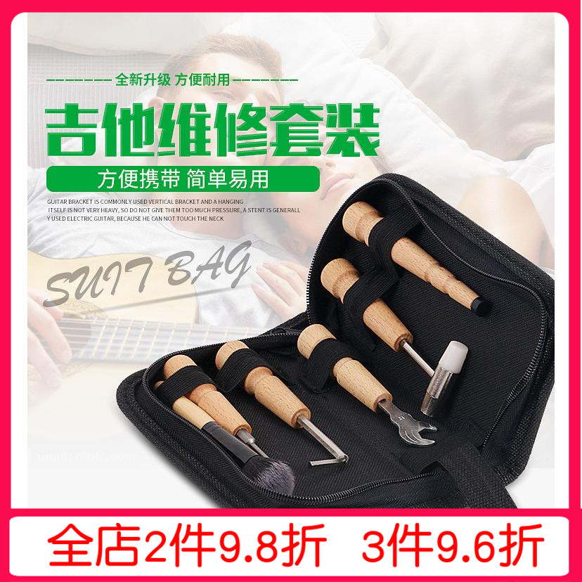 Guitar tool set Wrench repair, nut accessories, string change, nail clipper, string puller, cleaning brush, debugging kit