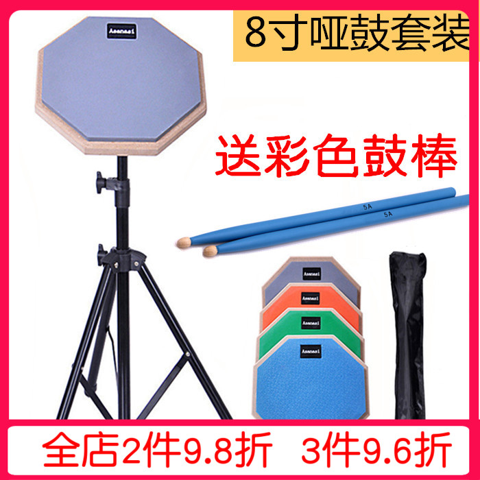 8 inch drum kit drum training dumb drum rack set dumb drum pad beginner beginner drum pad set dumb drum board percussion board
