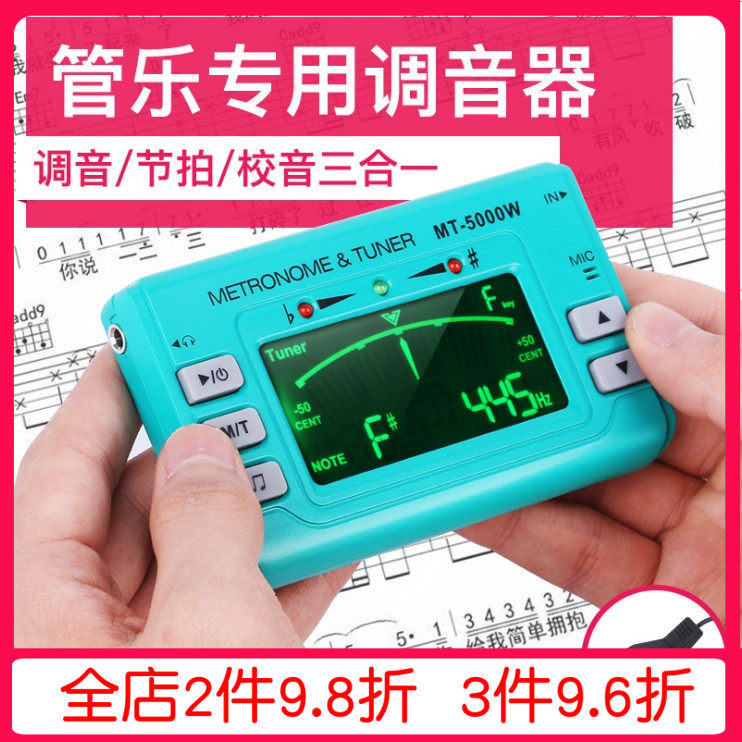 Small Angel Long Desks Small Number Long Number of flute Tune Tube Music Special Tempo School Sound Three-in-one Universal