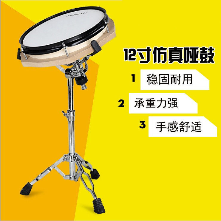 12寸仿真哑鼓架套装:静音鼓练习神器,让你在家也能成为摇滚明星!-静音鼓-淘宝好物网
