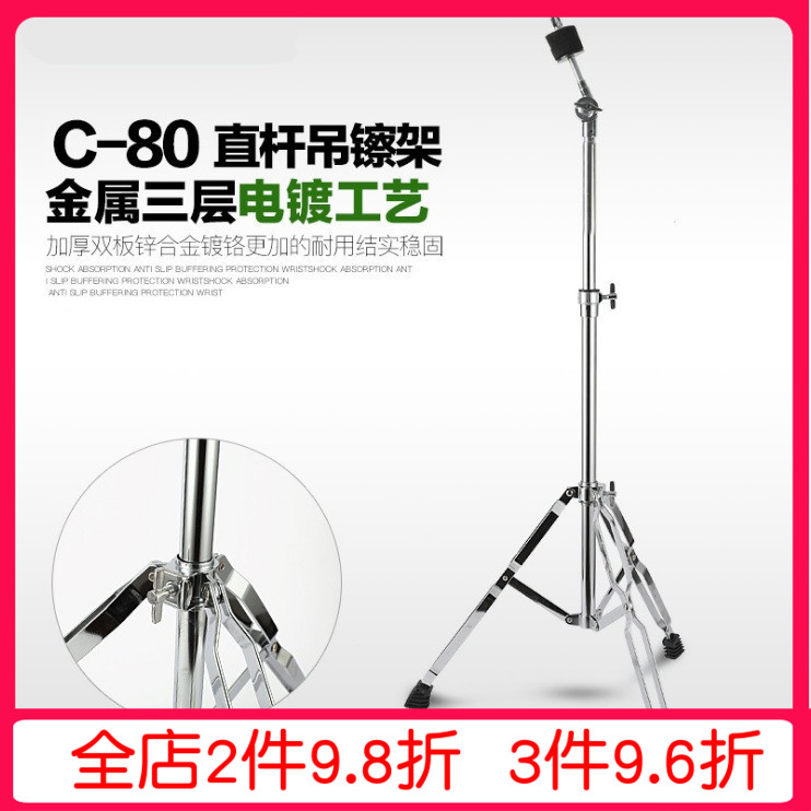 Rack Subdrum Cymbal Frame Double Sheet Straight Lever Pendant Cymbal Frame Subdrum Jazz Drum Musical Instrument Accessories Straight Slant Dual-use Hanger
