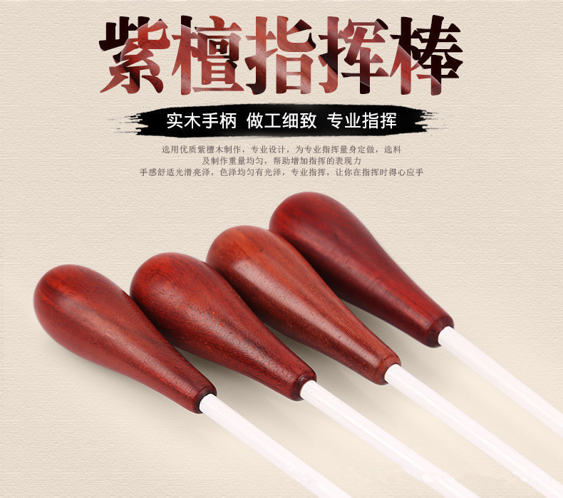 Rosewood handle concert baton conductor order music baton orchestra stage performance baton