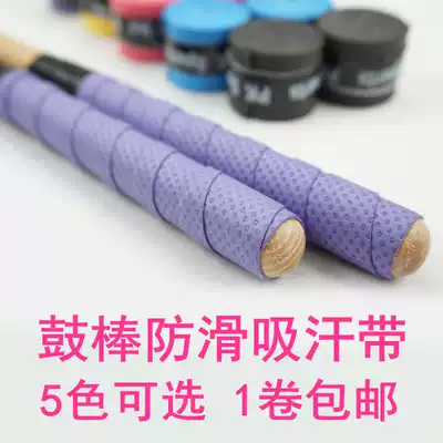 Drum stick color non-slip sweat belt drum drumstick anti-shock roll cloth small snare drum drum Rod electronic drum drum drumstick strap