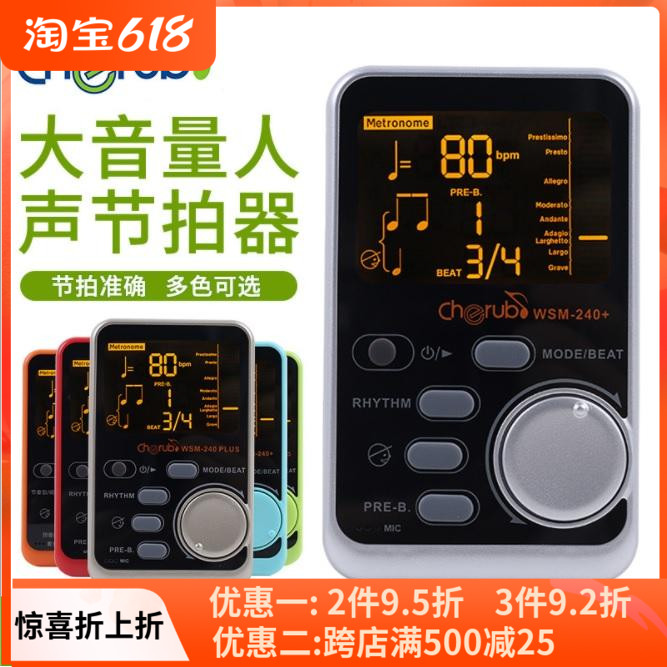Small Angel WSM240 Dipper Piano Violin Erhu Guzheng Universal Guitar Frame Subdrummer Sound Arthrozer
