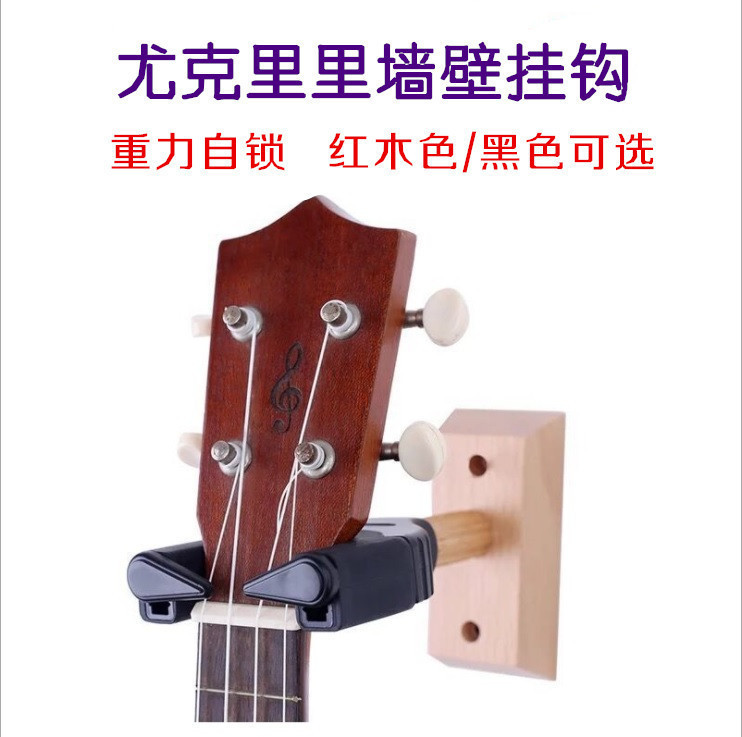 Jukri Gravity Self-Lock Shelf Bracket Wall-mounted Yukri Small Guitar Hook Wall Ukulele