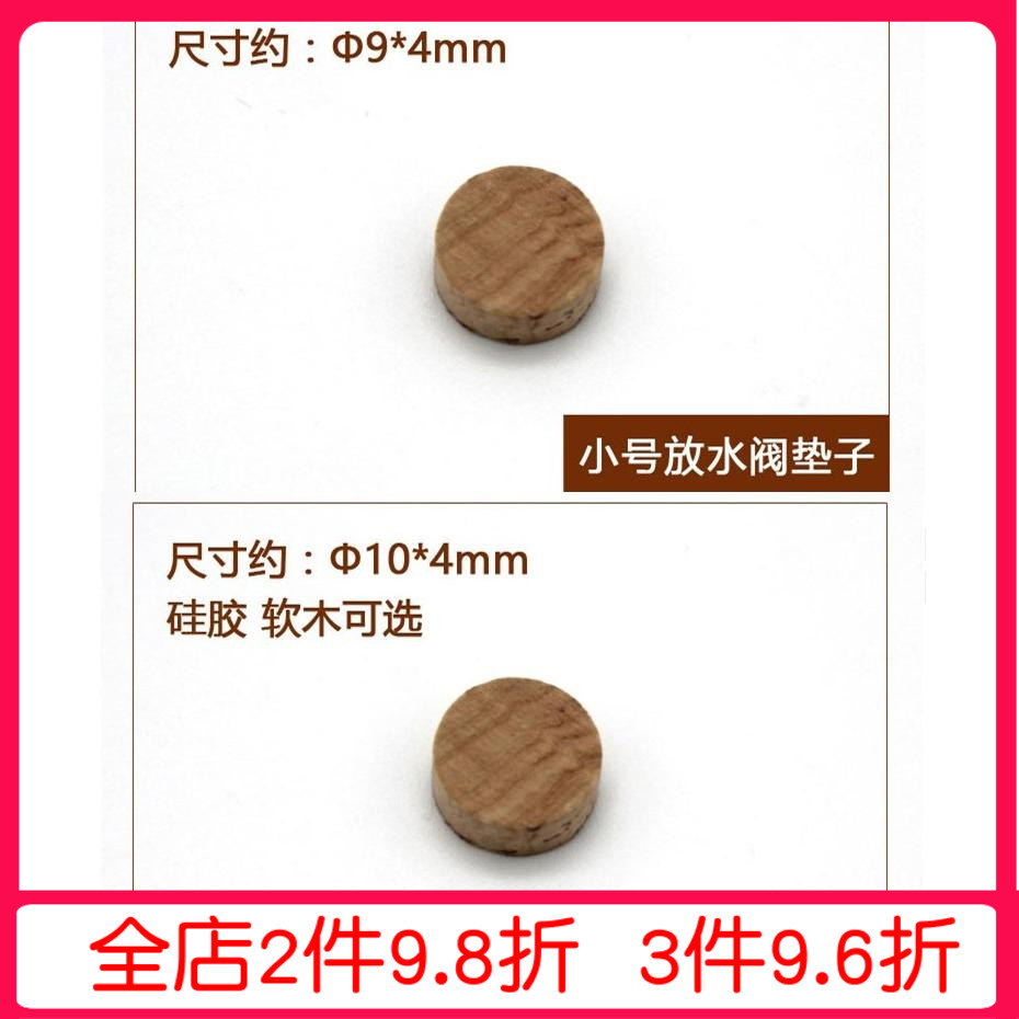 Drop B small number of palm number short Number of water drain valve plastic cushion Water door key cushion in sound subtone in the sound-in-the-sound-in-the-sound-in-the-sound-in-the-out valve cushion