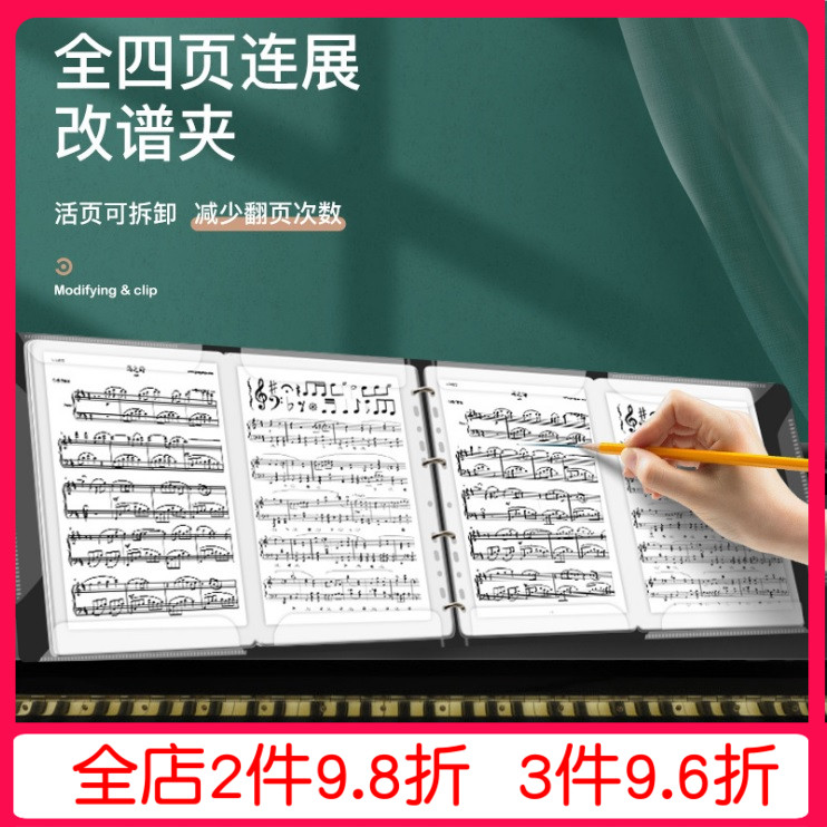 52-page piano spectrum clip sheet clip sheet clip A4 trexed clips coil respectral 4-page exhibition loose-leaf style steel piano spectrum clip accessories