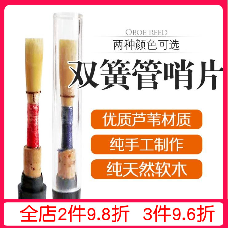 C Tune Clarinet Whistle Sheet OBE whistle Clarinet Mouth Subclarinet Whistle Double Reed Whistle double reed Sentinel independent packaging