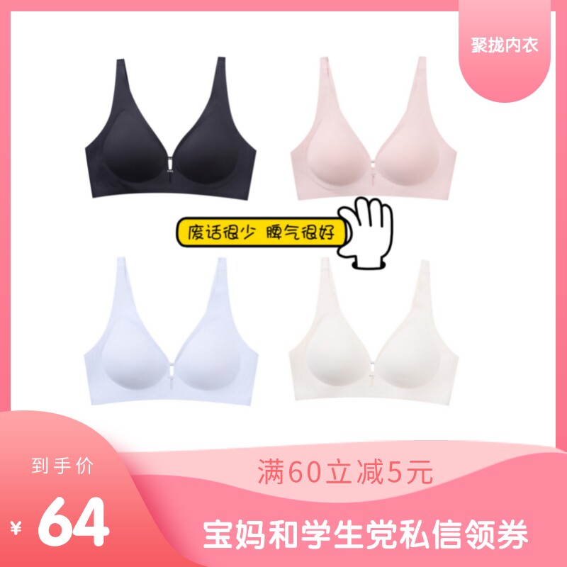 Underwear gathers small chest special jelly soft support thin summer no steel ring underwear little nonsense good temper