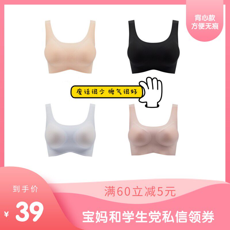 Very little nonsense is good temper and indelible sleep exercise underwear spring and summer vest type large chest appearance small bras steelless ring