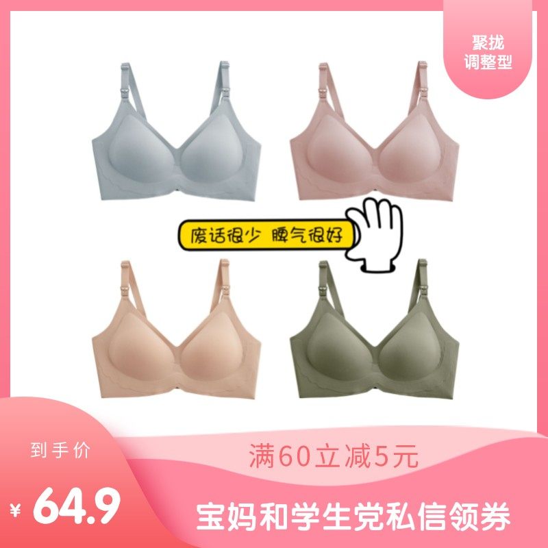 Anti-sagging big breasts show small pregnant women's bra no trace breastfeeding underwear mother bra little nonsense good temper