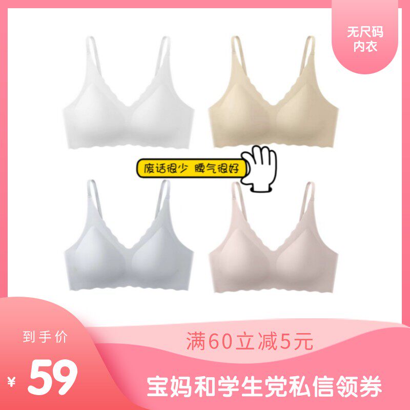 Suspenders seamless sports underwear sleep bra lace small cool vest girls little nonsense good temper - Taobao