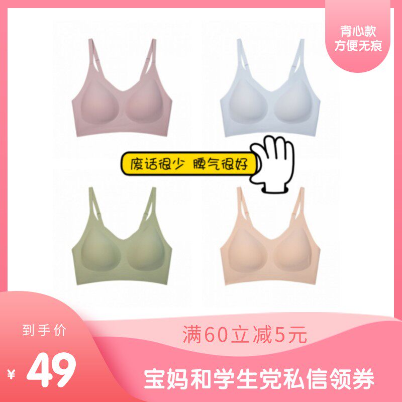 Seamless sling sleep underwear no steel ring vest type small chest sexy suit shows little nonsense, very little nonsense, good temper